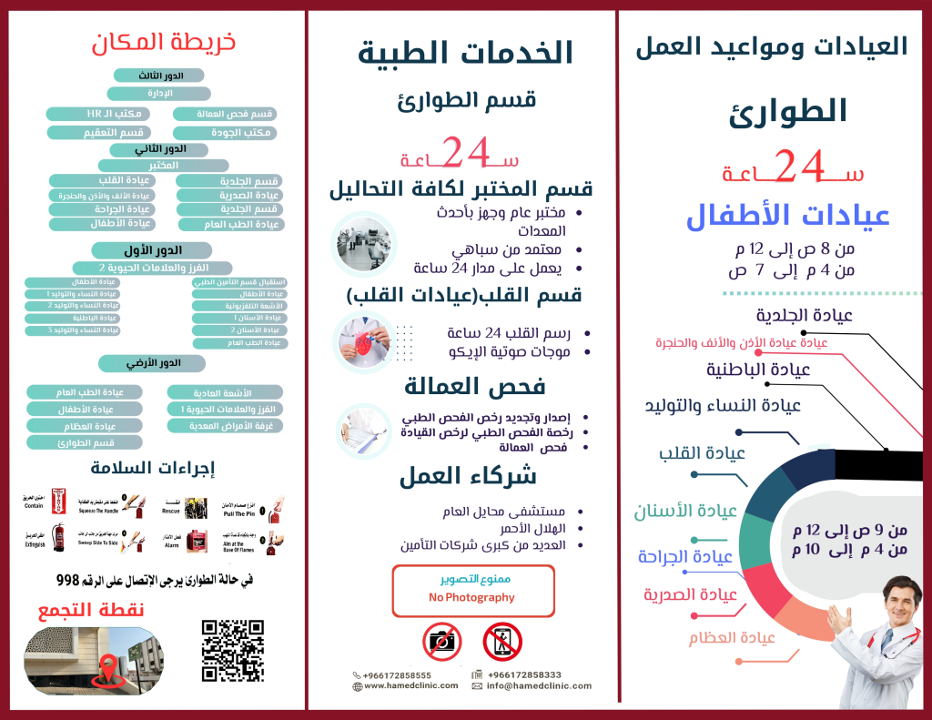 دليل المرضى01