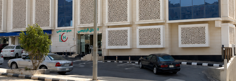 Hamed Medical Complex – Your Care Is Our Priority, and Your Comfort Is Our Goal.